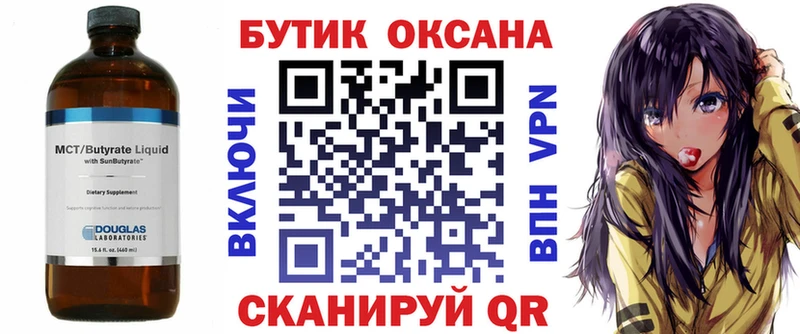 Купить закладки  Пласт  БУТИРАТ оксибутират 