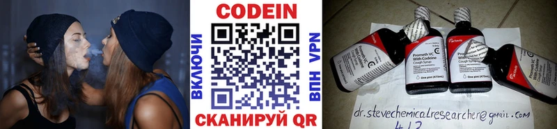 Кодеиновый сироп Lean напиток Lean (лин)  Купить где  Пласт 