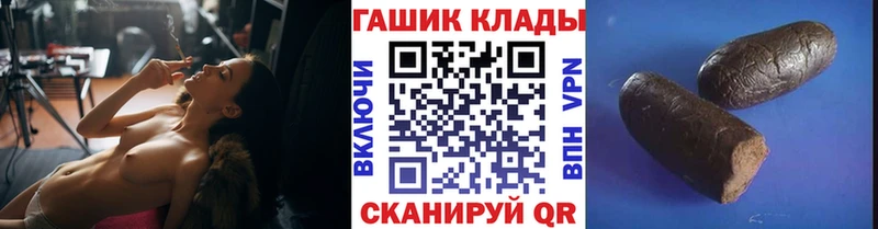 ГАШИШ хэш  Купить где  Пласт 
