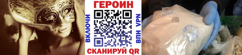 Купить где  Пласт  ГЕРОИН герыч 