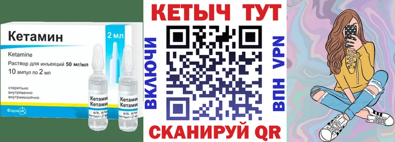 Кетамин ketamine Купить где Пласт