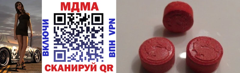 МДМА crystal  Купить  Пласт 