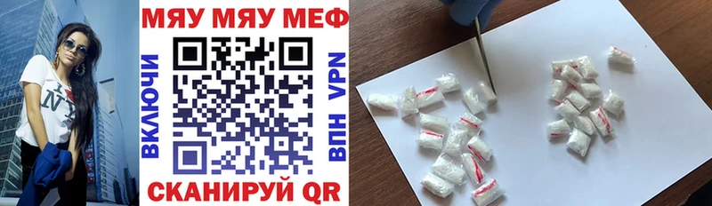 Меф мяу мяу кристаллы Пласт