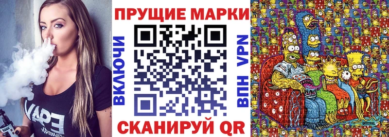 Купить  Пласт  Марки 25I-NBOMe 1500мкг 